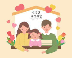 Family Month Family Images
Translation: "Happy Family Month"