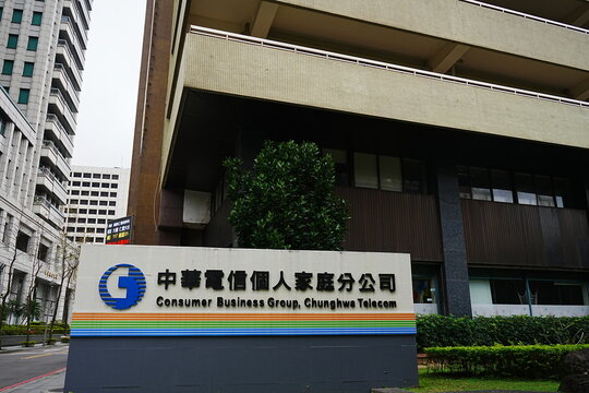 台湾 台北 中華電信個人家庭分公司