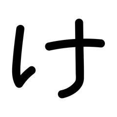 Hiragana Alphabet Ke