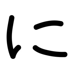 Hiragana Alphabet Ni