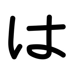 Obraz premium Hiragana Alphabet Ha