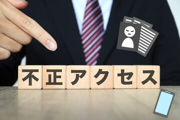 不正アクセスに関するイメージ