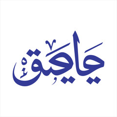 Arabic Calligraphy on Green Background,Islamic Typography Art Vector,Elegant Arabic Lettering Design,Traditional Arabic Calligraphy Illustration,Decorative Arabic Text Artwork,Green Background Arabic 