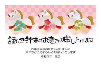 Fototapeta premium 2026年 午 年賀状