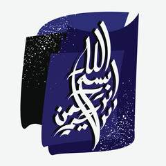 Bismillah Written in Islamic or Arabic Calligraphy with elegant style. Meaning of Bismillah, In the Name of Allah, The Compassionate, The Merciful