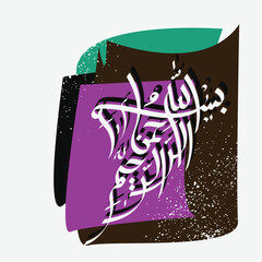 Bismillah Written in Islamic or Arabic Calligraphy with elegant style. Meaning of Bismillah, In the Name of Allah, The Compassionate, The Merciful