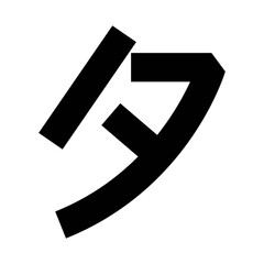 Katakana letter Ta