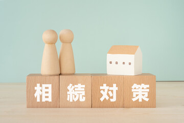 相続対策と書かれたブロック、人形、家の模型