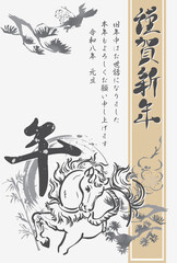 年賀状　年賀　2026　午　午年　馬　墨絵　筆文字　水墨画　水彩　日本画　手描き　イラスト素材