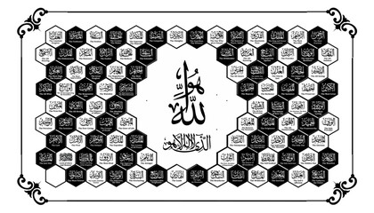 Arabic calligraphy, the names of Allah the Almighty. It means Allah is most merciful and merciful