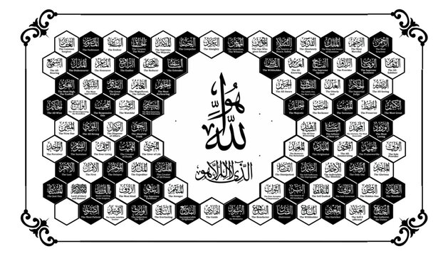 Arabic calligraphy, the names of Allah the Almighty. It means Allah is most merciful and merciful