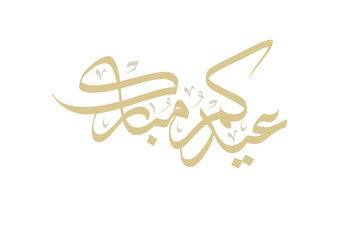 Eid Mubarak Arabic Calligraphy. Islamic Eid Fitr Adha Greeting Card design. Translated: we wish you a blessed Eid. Greeting logo in creative arabic calligraphy design. عيدكم مبارك - تهنئة بالعيد