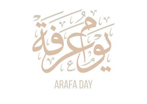 Calligraphy logo for Arafa Day. Arafat day arabic typography. Translated: Day of Arafa. textual logo, Day of Arafah يوم عرفة