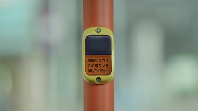 バス降車ボタン