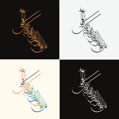 Surah Ikhlas gold Calligraphy on 4 different colors, black&white background