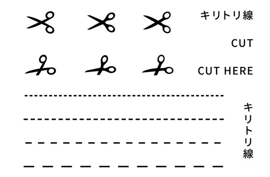 キリトリ線・切り取り線・ハサミのアイコンイラスト部品