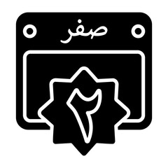 2 Safar Islamic Calendar Icon