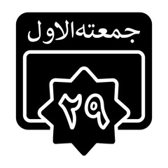 29 Jumada al Awwal Islamic Calendar Icon