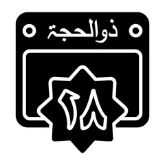 18 Dhu al Hijjah Calendar Icon