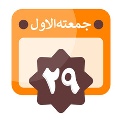 29 Jumada al Awwal Islamic Calendar Icon