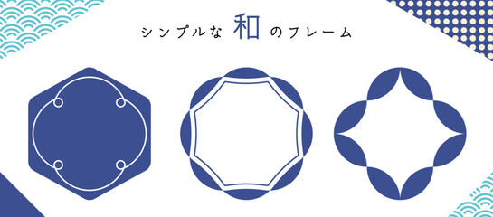 Japanese style frame-3　和風のフレーム。和モダンな飾り枠のセット。日本風なあしらい。