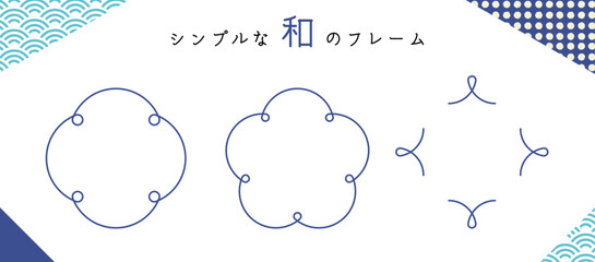 Japanese style frame-11　和風のフレーム。和モダンな飾り枠のセット。日本風なあしらい。