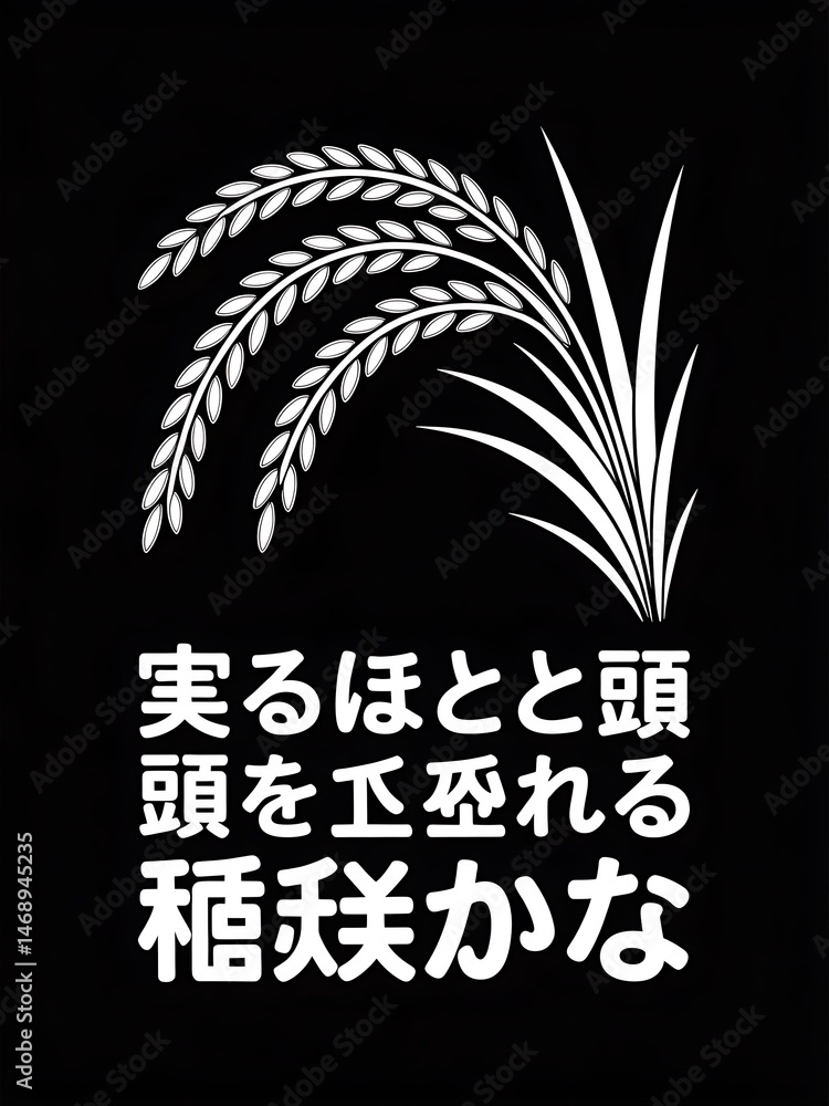Poster elegant white phoenix design with flowing feathers and symbolic calligraphy on black background.