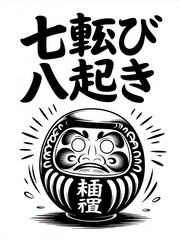 Obraz premium Traditional Daruma Doll with Japanese Text and Cultural Significance