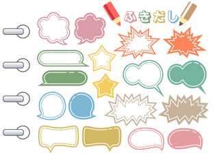 吹き出し■可愛い吹き出しセット（バインダーのフレーム）