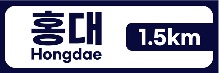 Realistic Korean Road and Direction Signboards – Location, Distance, and Arrow Indicators – Vector Illustration Set