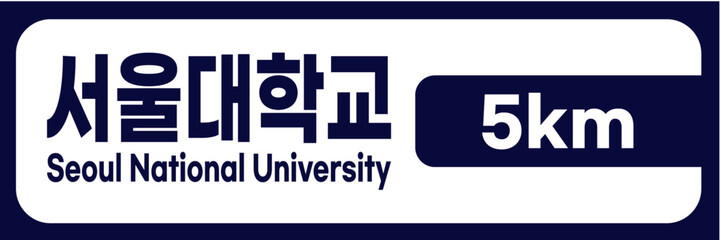 Realistic Korean Road and Direction Signboards – Location, Distance, and Arrow Indicators – Vector Illustration Set