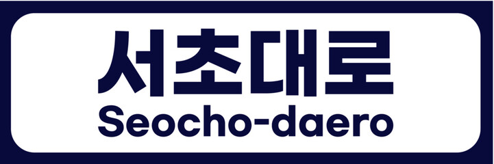 Obraz premium Realistic Korean Road and Direction Signboards – Location, Distance, and Arrow Indicators – Vector Illustration Set