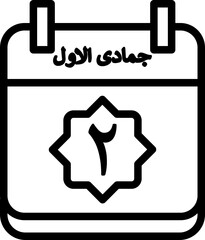 2 Jumada al-Awwal Icon 