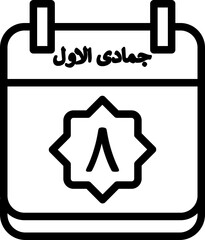 8 Jumada al-Awwal Icon 