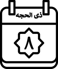 8 Dhu al-Hijjah Icon 