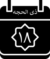 Obraz premium 18 Dhu al-Hijjah Icon 