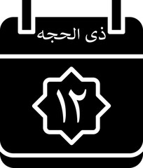 12 Dhu al-Hijjah Icon 