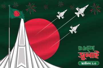Bangladesh August Independence Day Second version Poster  with national flag