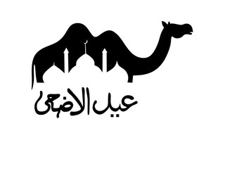 Eid al adha silhouette