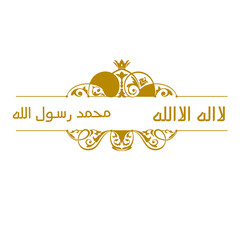 Islamic Faith Statement: La Ilaha Illallah Design