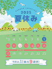 Obraz premium 2025年 夏休み日程