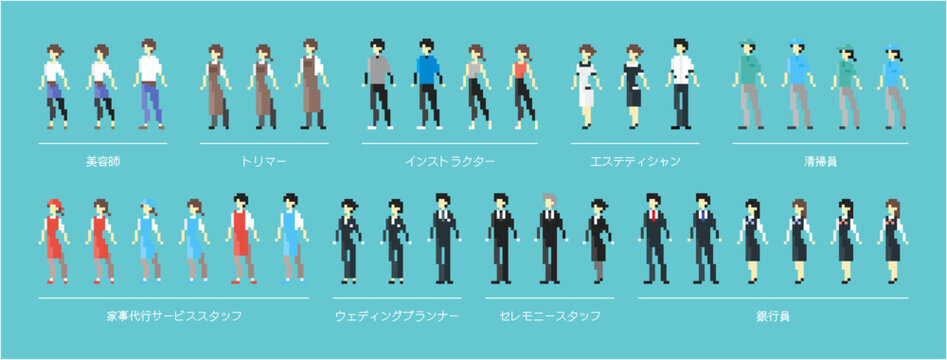 ドット絵 様々な職業 人物セット