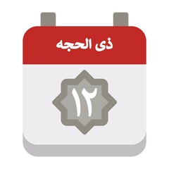 12 Dhu al-Hijjah Icon 