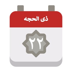 22 Dhu al-Hijjah Icon 