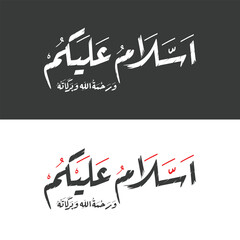 Islamic Greeting Calligraphy: Assalamu Alaikum,Translated as peace be upon you with black and white variations