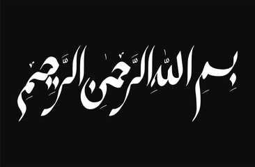 Black and white Islamic Bismillah design