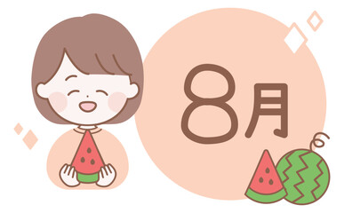 スイカを持つ女性のイラストと8月のタイトルロゴ