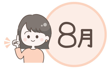 8月のタイトルロゴとひらめきポーズをする女性のイラスト