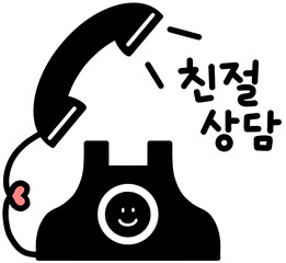 친절상담2