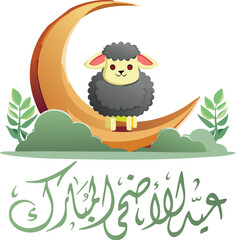 Eid al-Adha